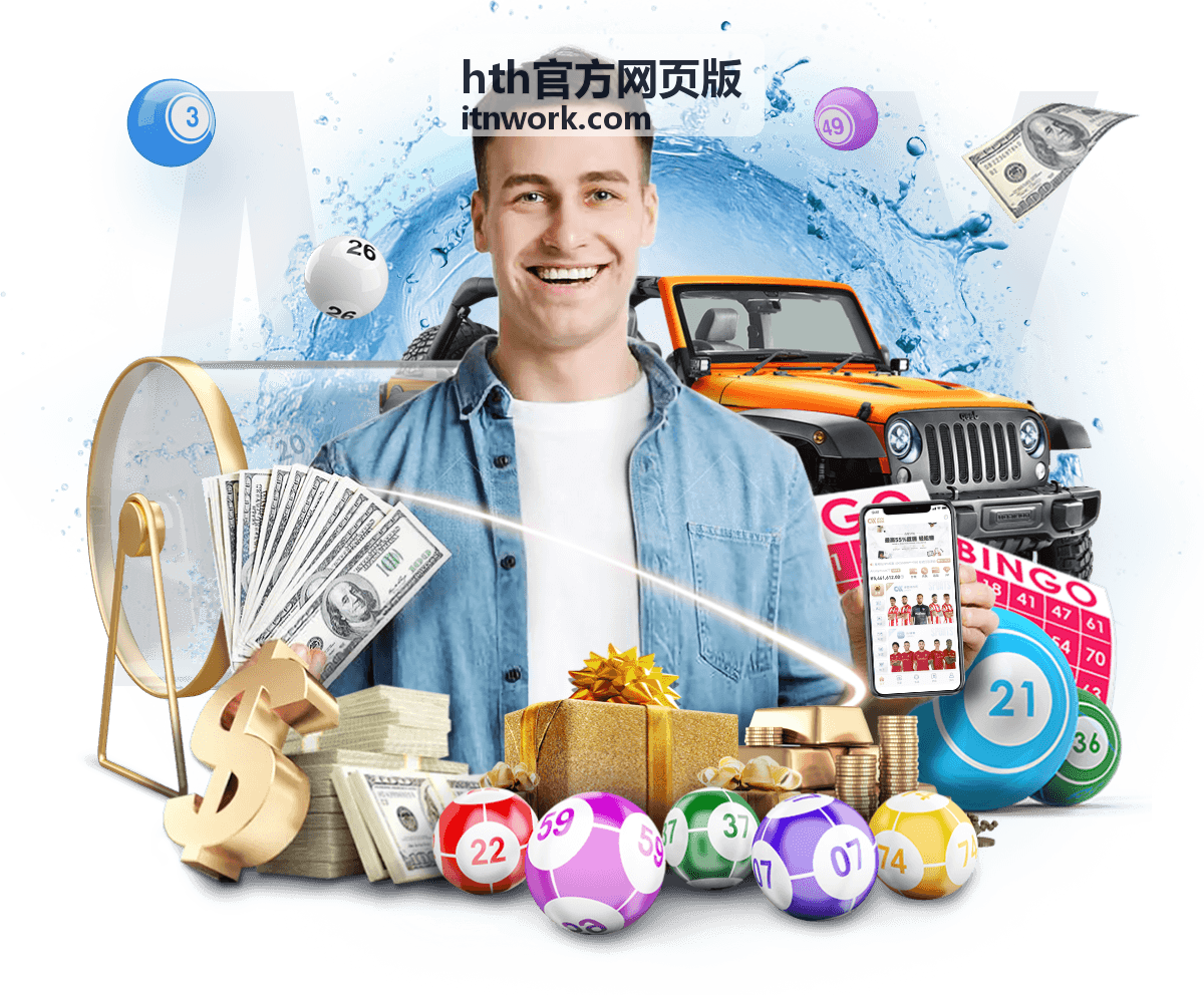 hth官方网页版 团队协作成效背景图