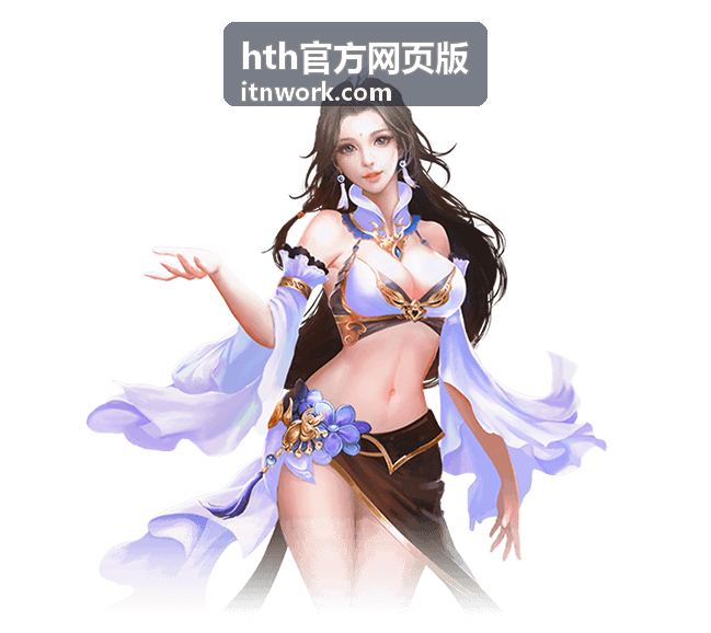 hth官方网页版 团队协作使用场景示意
